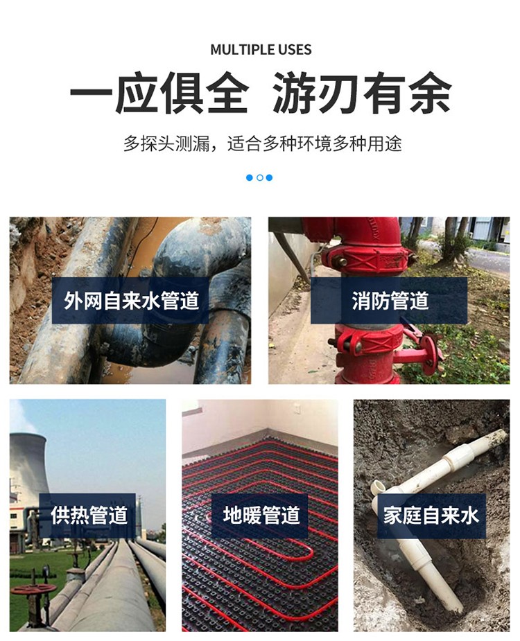 漏水检测仪