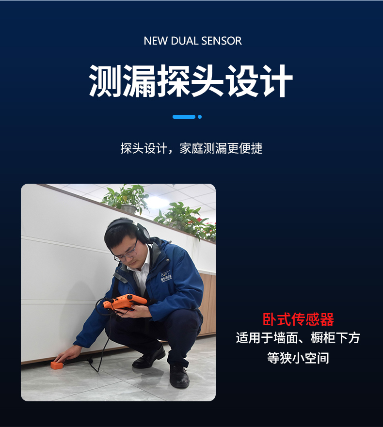 管道漏水检测仪