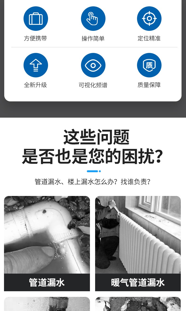 管道测漏仪