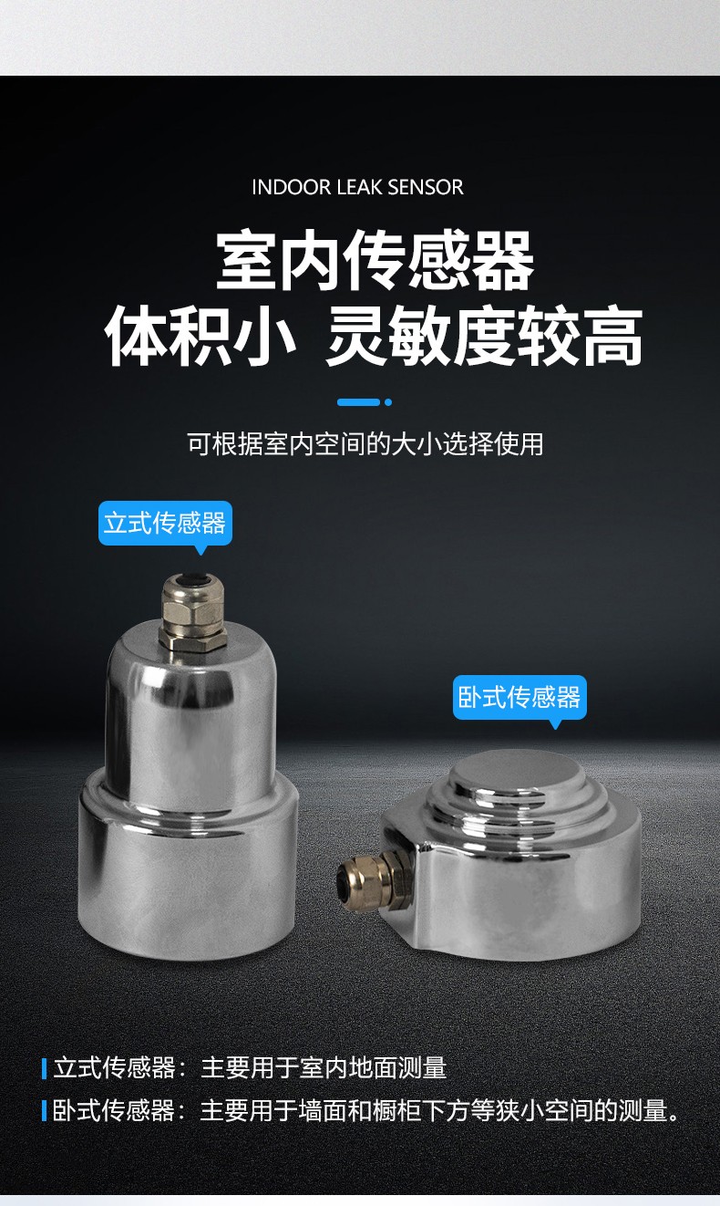 管道测漏仪