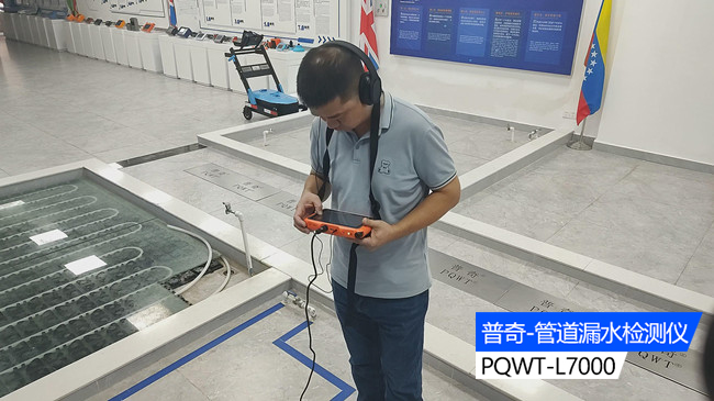 管道测漏仪