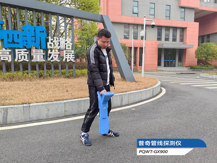 地下管线探测仪