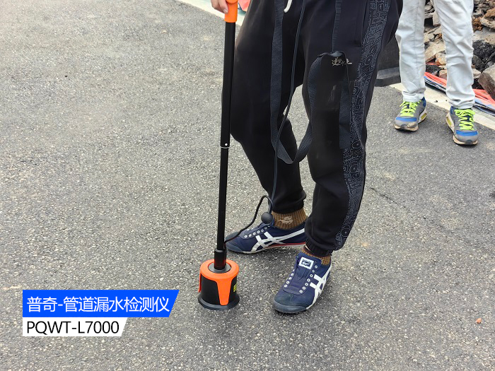 管道测漏仪