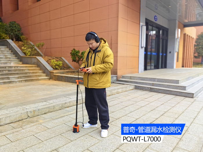 漏水检测仪