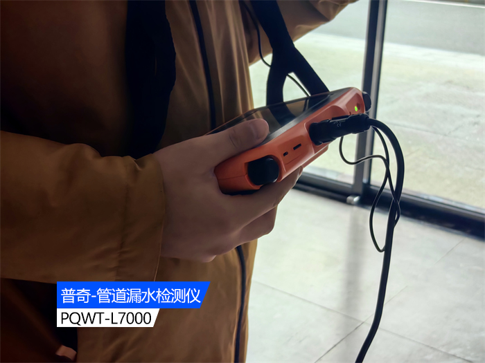 漏水探测器