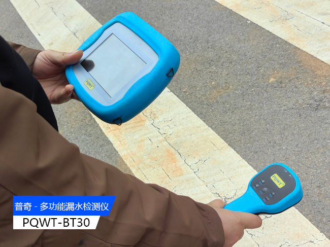 管道测漏仪