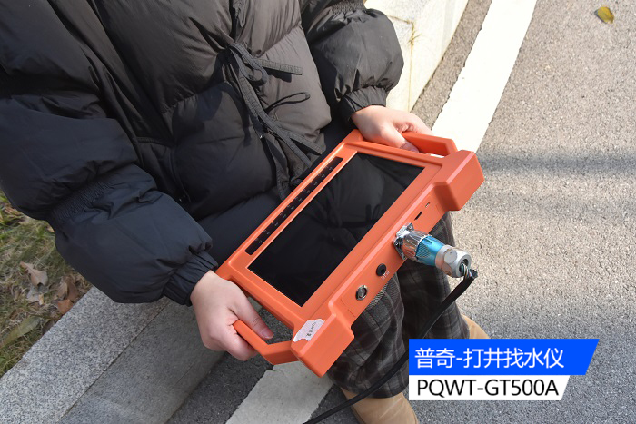 打井找水仪