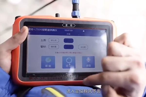 L7000dingwei.jpg