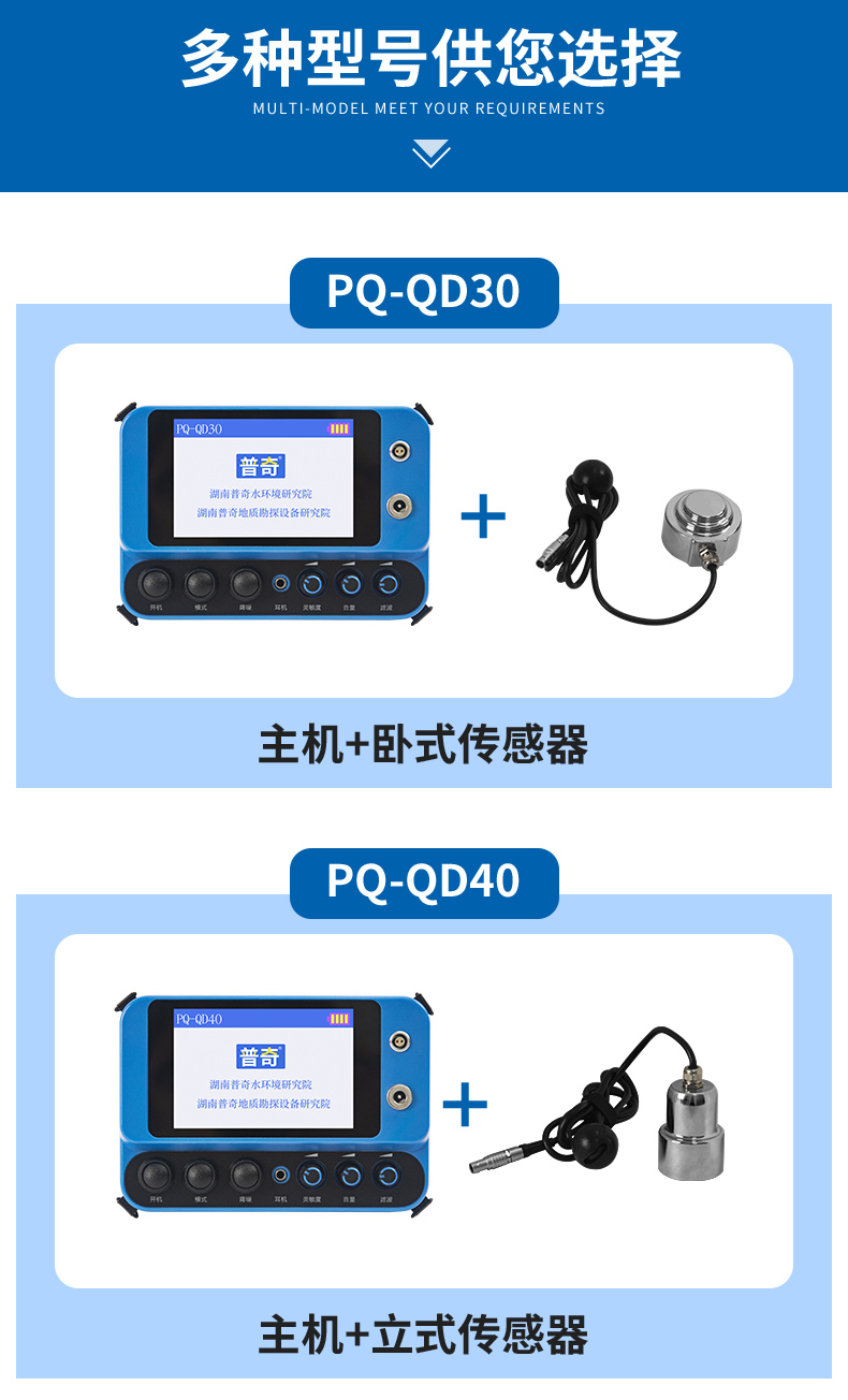 管道测漏仪