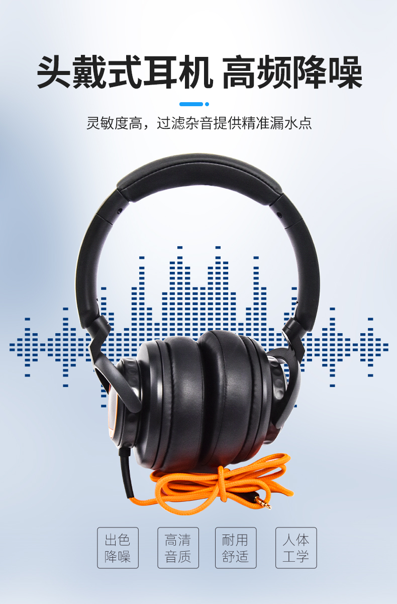 管道漏水检测仪