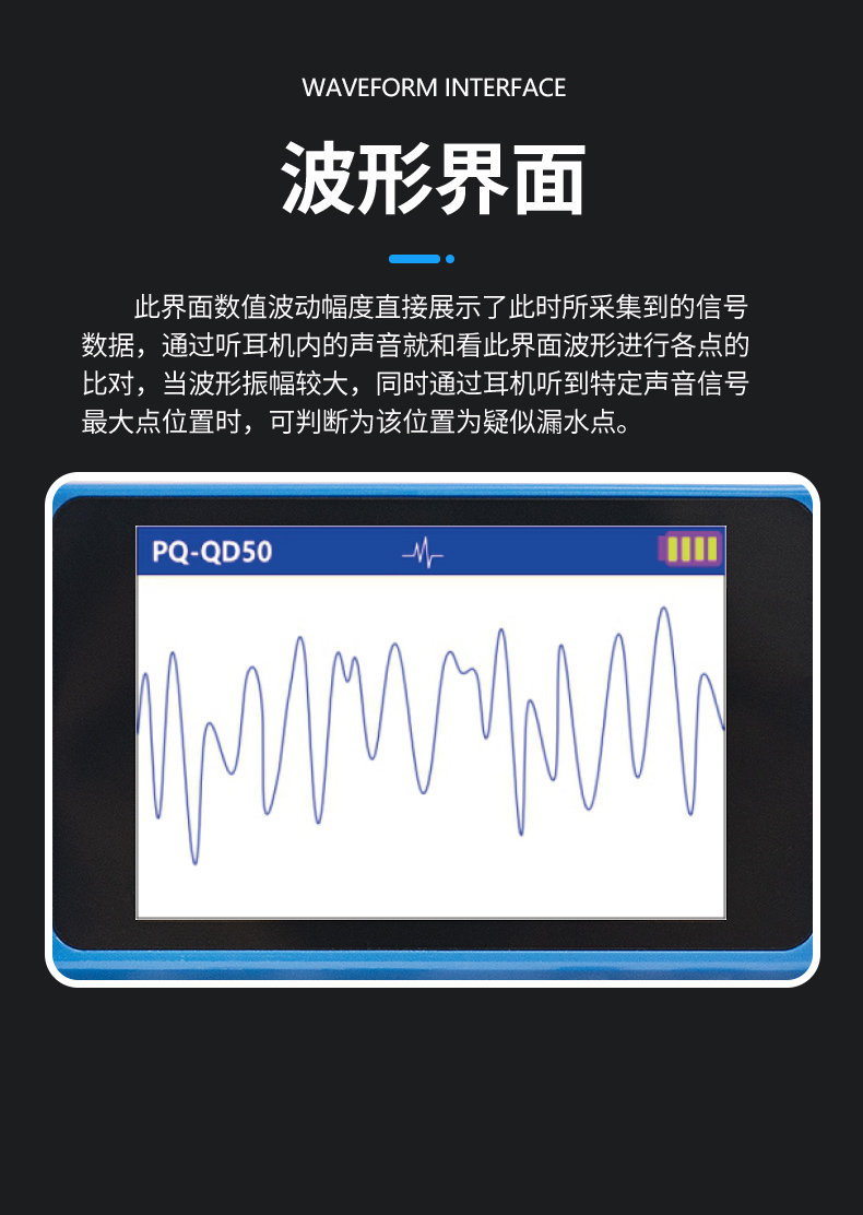 管道测漏仪