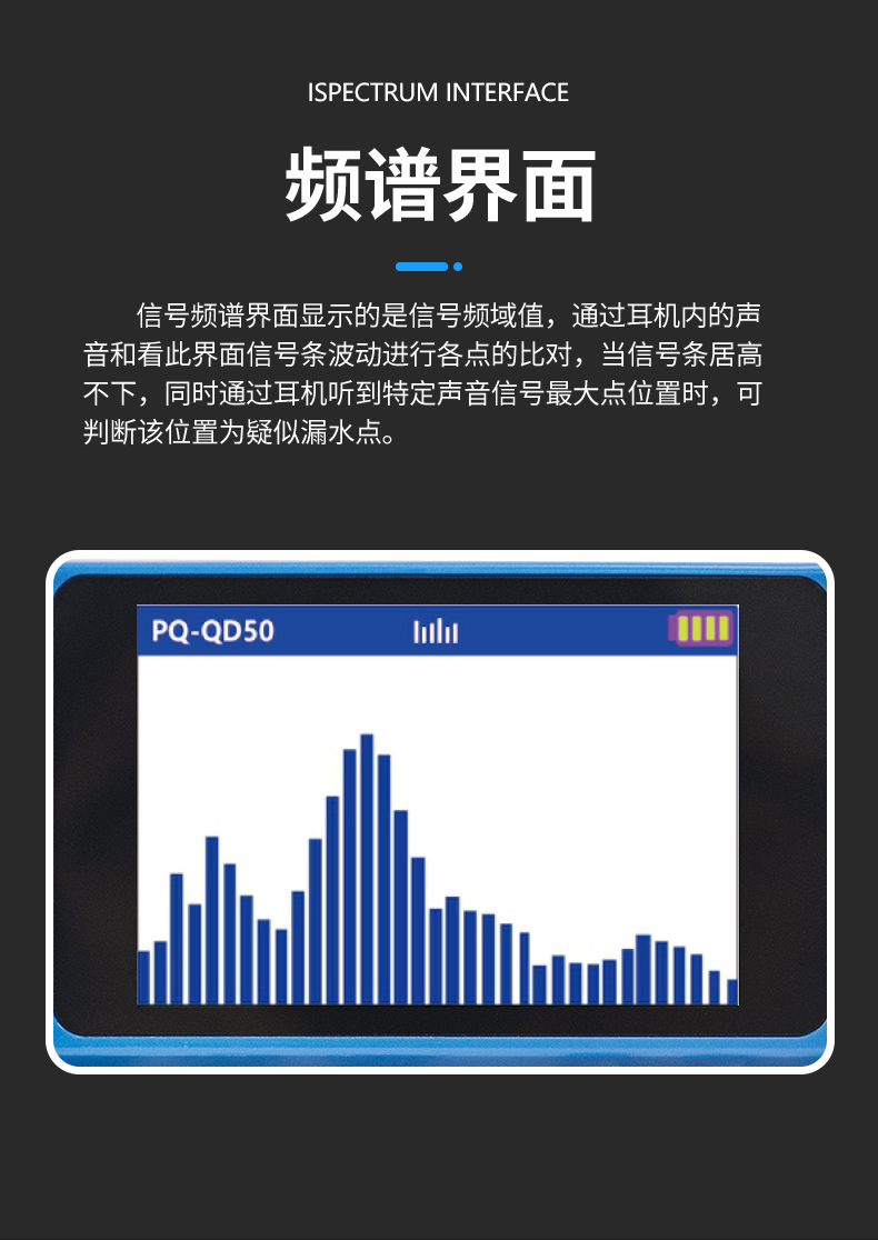 管道测漏仪