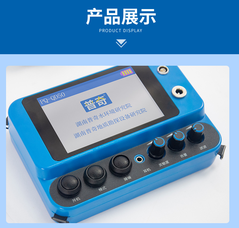 管道测漏仪