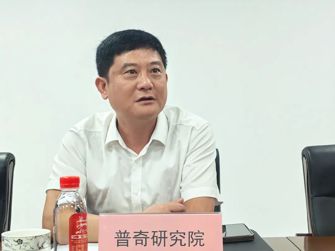 普奇研究院