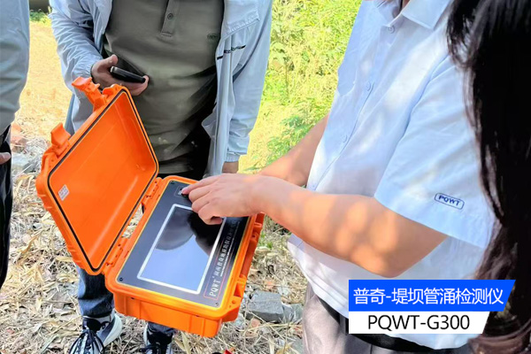 堤坝动物危害防治方法