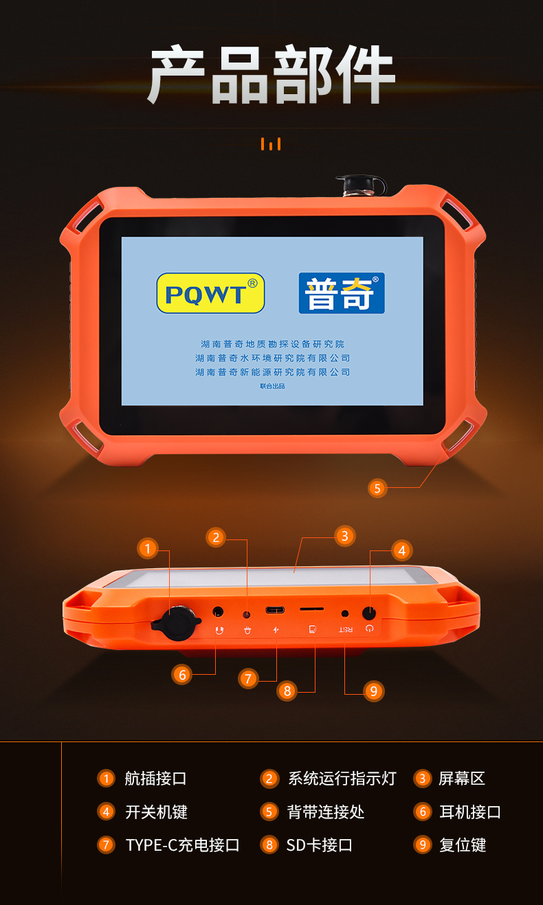 普奇PQ125A管道测漏仪