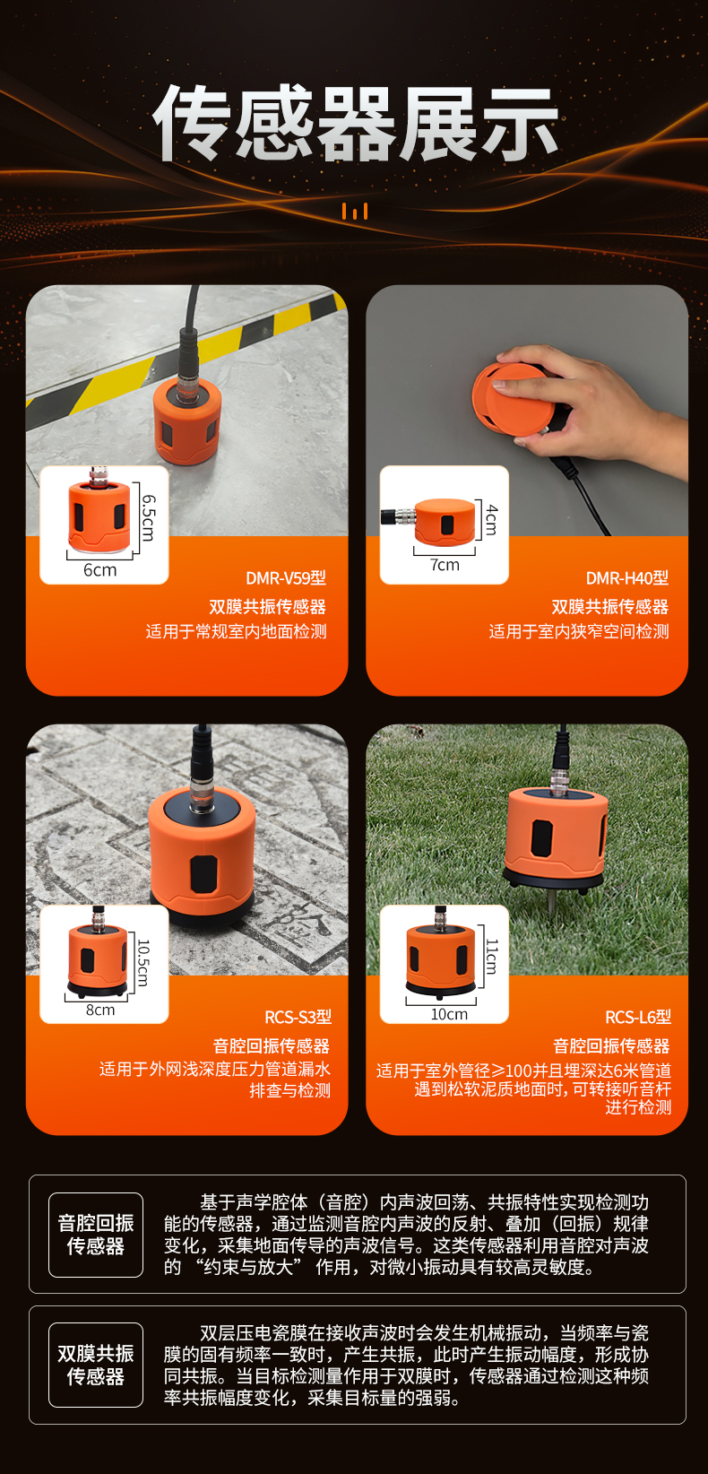 普奇PQ125D 管道漏水检测仪