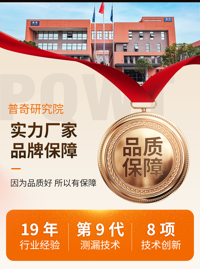 普奇PQ125A管道测漏仪