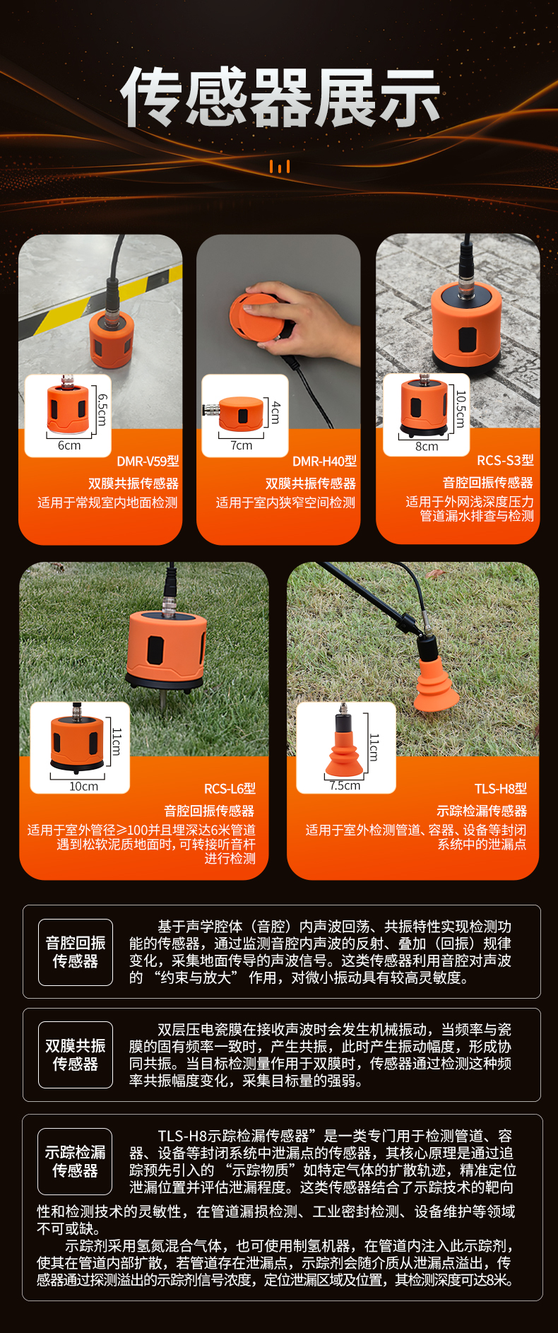 普奇PQ127E管道测漏仪