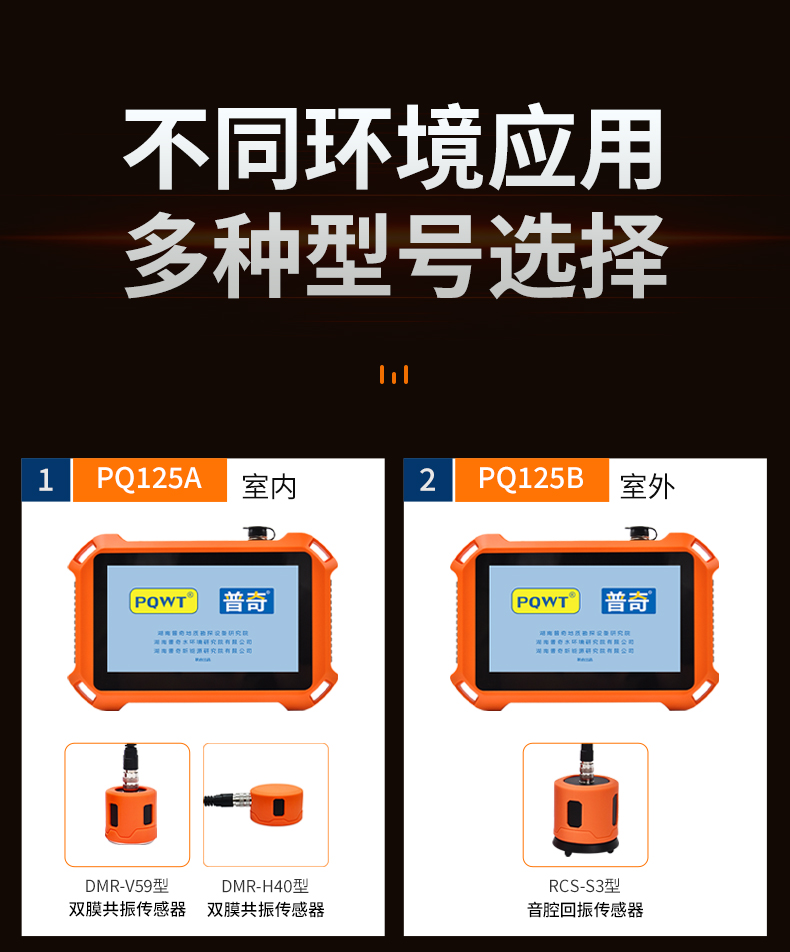普奇PQ125A管道测漏仪