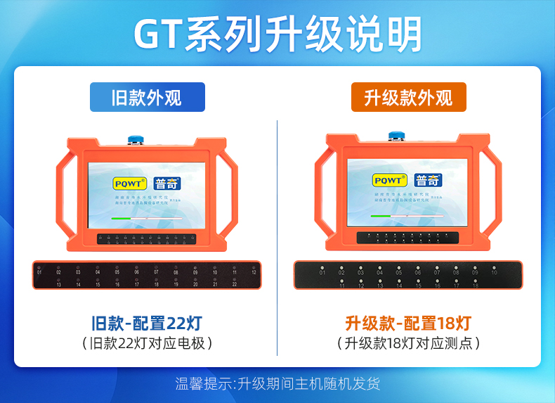 GT产品升级说明-790.jpg