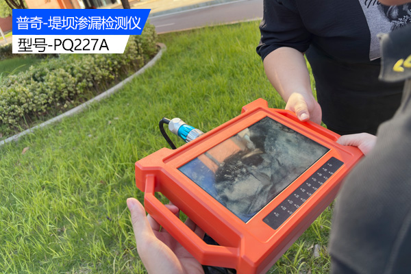 堤坝管涌仪 堤坝管涌仪