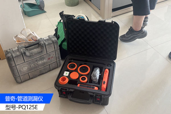 管道测漏仪