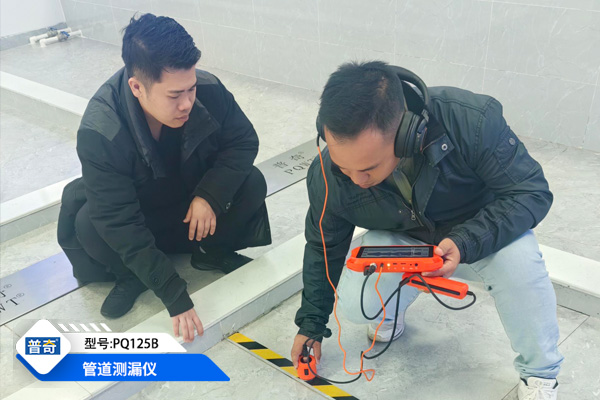 管道测漏仪