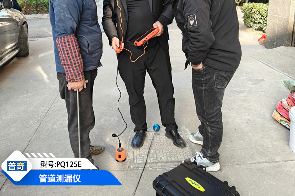 管道测漏仪