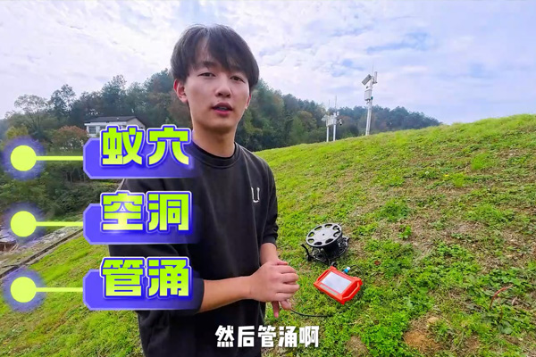 普奇PQ227A 堤防渗漏检测仪 普奇PQ227A 堤防渗漏检测仪