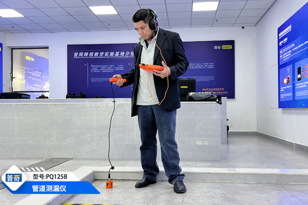 管道测漏仪