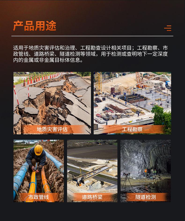 普奇PQ626地质雷达