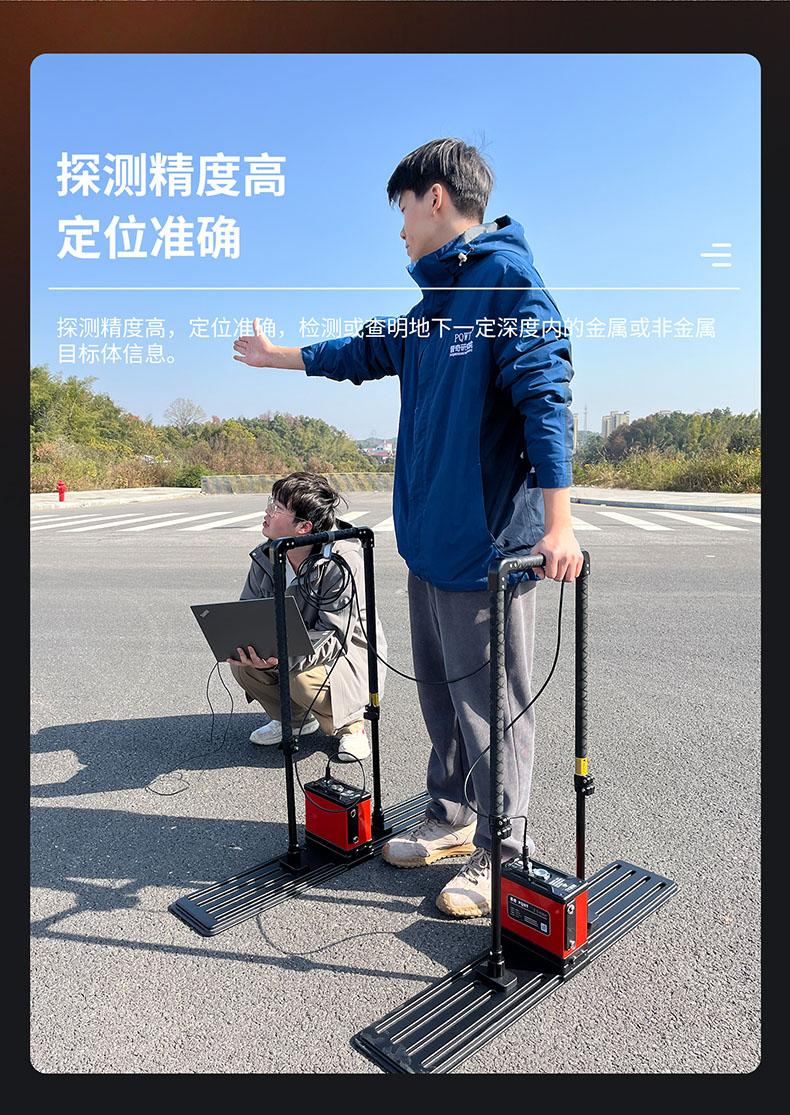 普奇PQ626地质雷达
