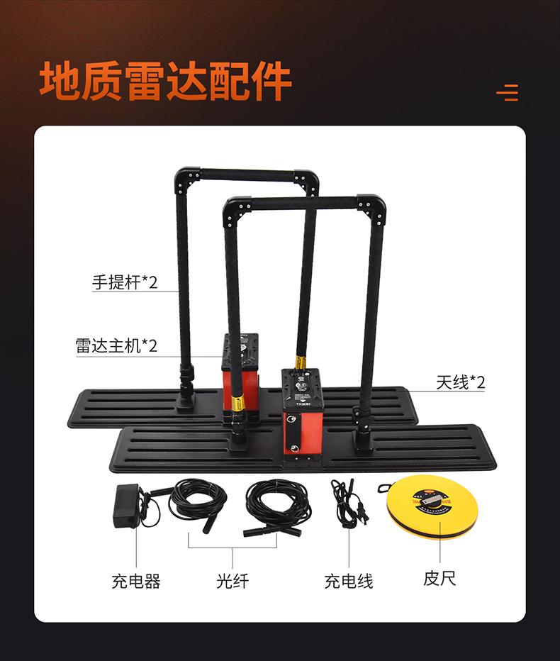 普奇PQ626地质雷达