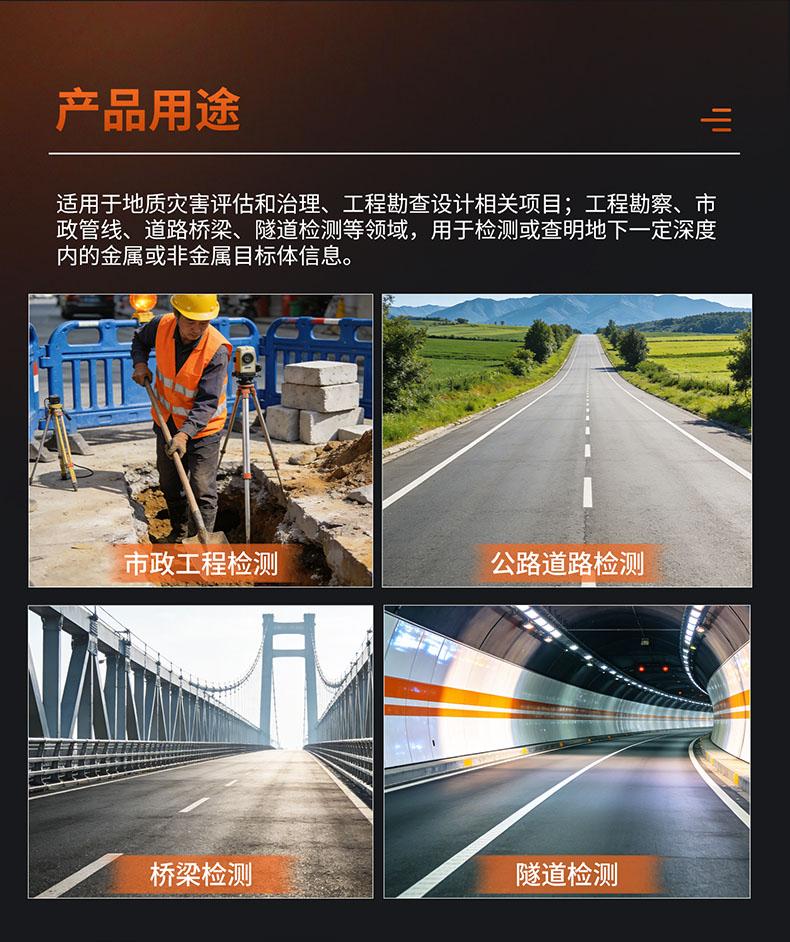 普奇 PQ622 地质雷达