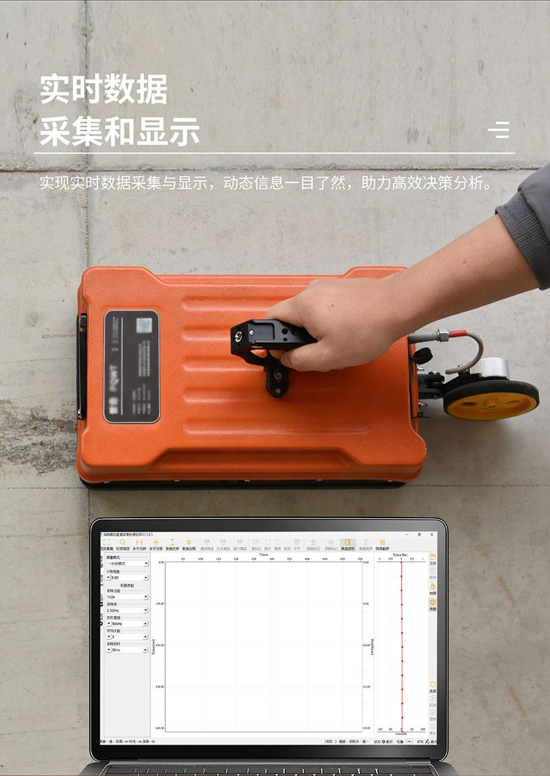 普奇 PQ622 地质雷达