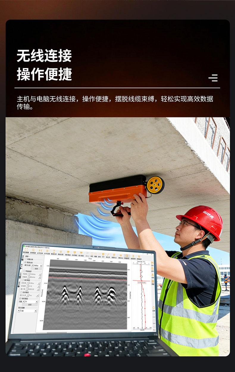 普奇 PQ622 地质雷达