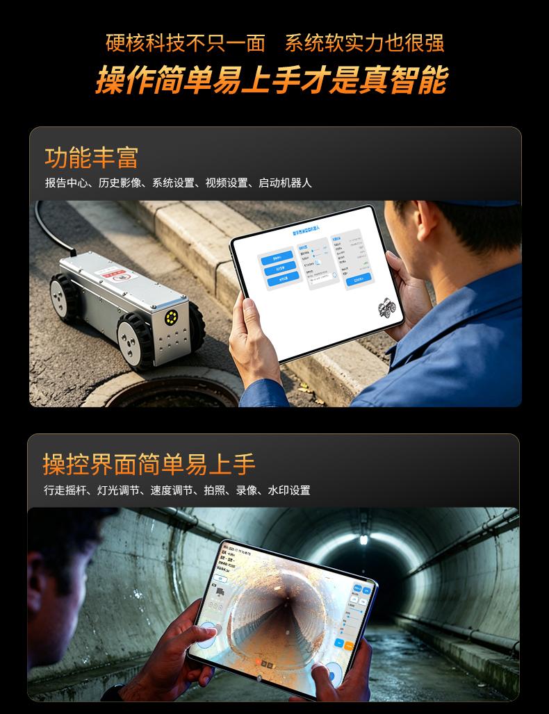 普奇 PQ325A 小管径管道检测机器人操作