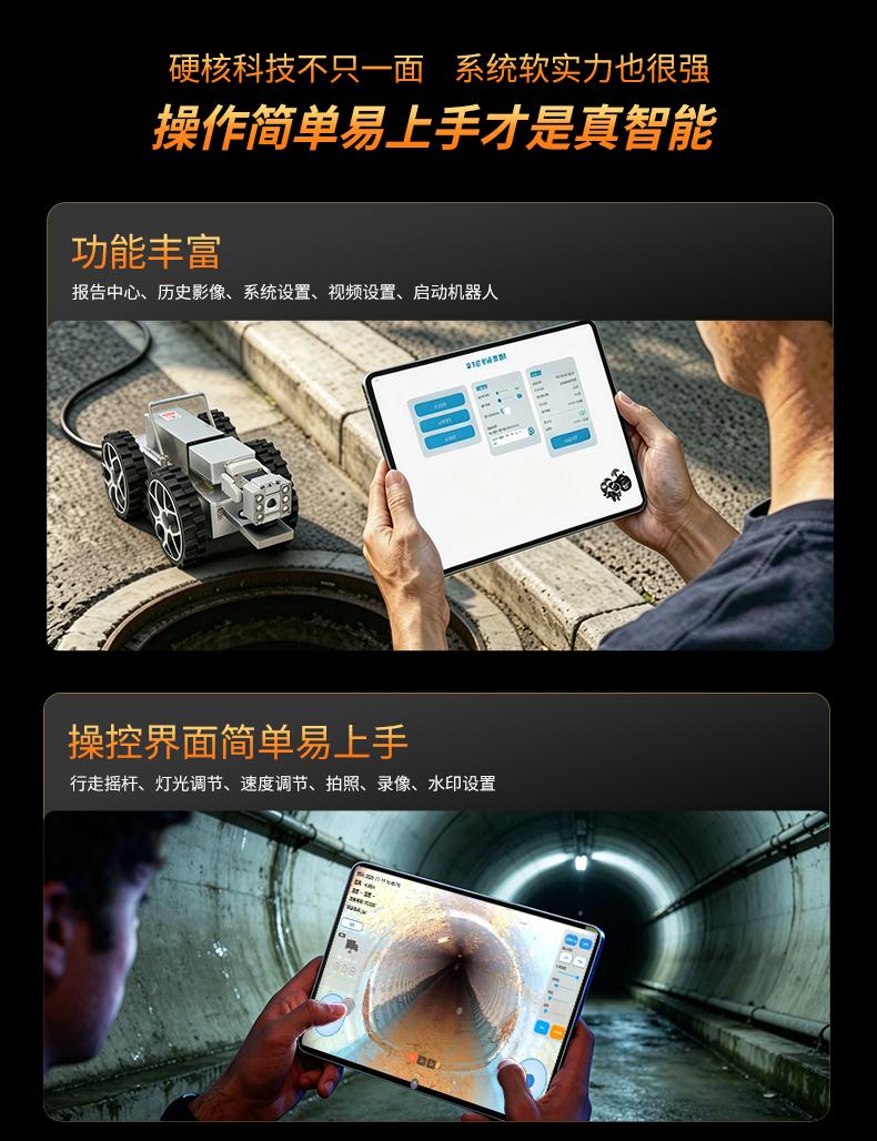 普奇PQ325C大管径管道检测机器人操作