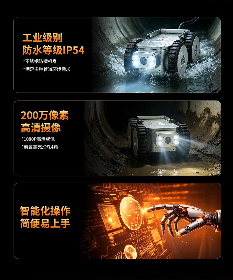普奇PQ325B专业管道检测机器人功能特点