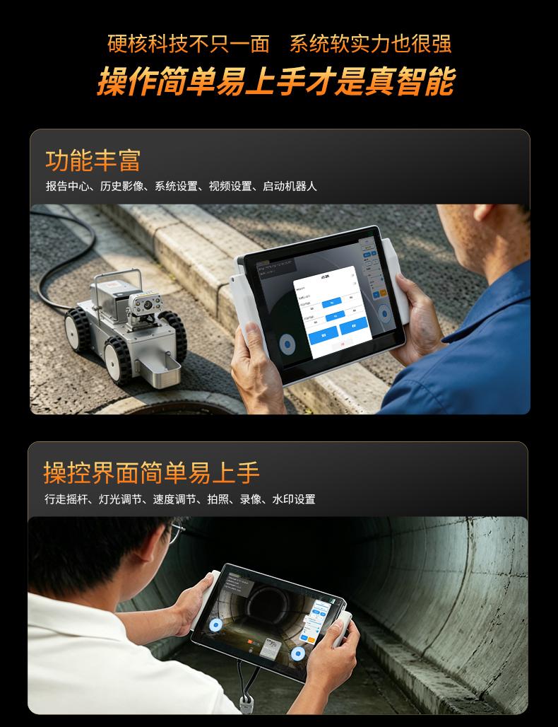 普奇PQ325C大管径管道检测机器人操作