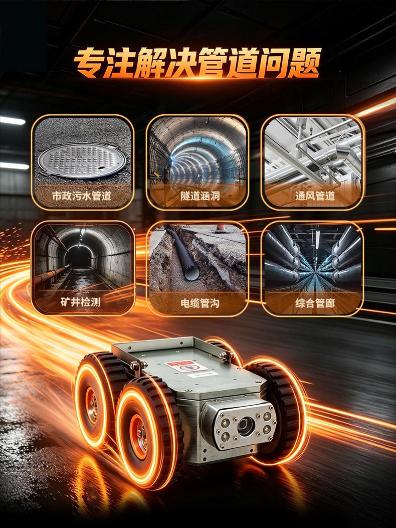 普奇PQ325B专业管道检测机器人解决管道问题