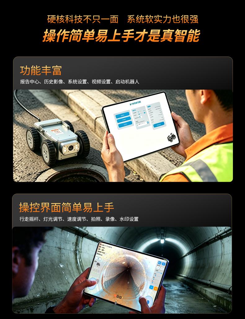 普奇PQ325B专业管道检测机器人操作